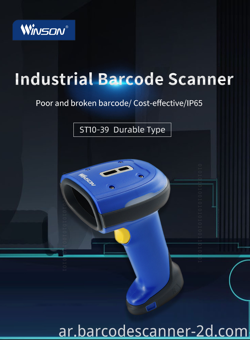 barcode scanner 